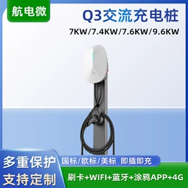 充电桩方案;家用充电桩;可编程通讯模块