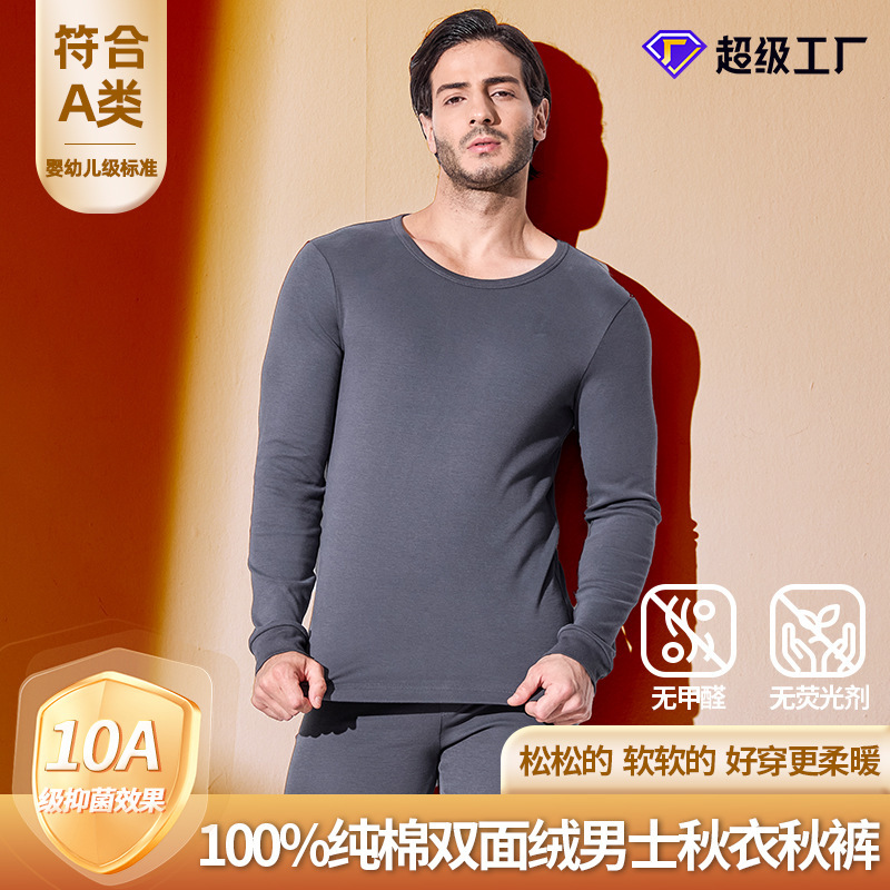 【100% Cotton Brushed】Men's Natural Pure Cotton Autumn and Winter New Base Layer Thermal Underwear Set in Stock