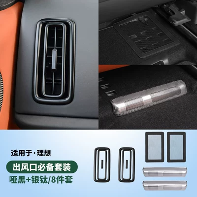 Car interior film, Dustproof Net Modification Accessories - l6-matte-black-decorative-frame-under-seat-dust-cover-set-of-8-silver-titanium