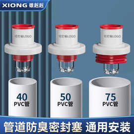 厨房下水管防臭神器排水管防臭返密封塞圈溢水反水菜盆堵口器配件