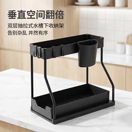 跨境temu亚马逊抽拉式置物架厨房卫生间下水槽多层收纳架储物架