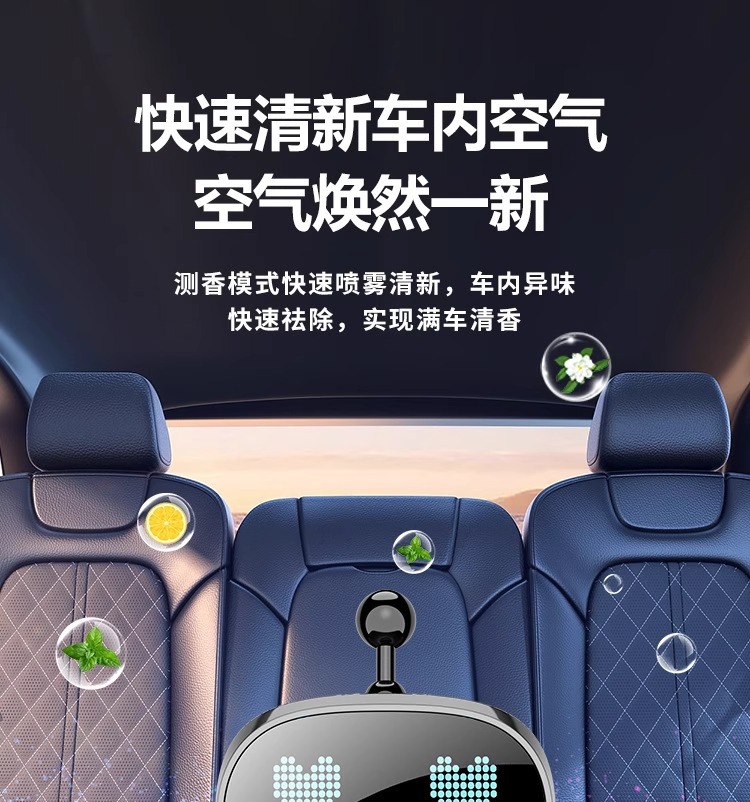 Car Start and Stop Smart Robot Spray Aromatherapy Car Air Outlet Car High-End Fragrance Spray to Remove Odor