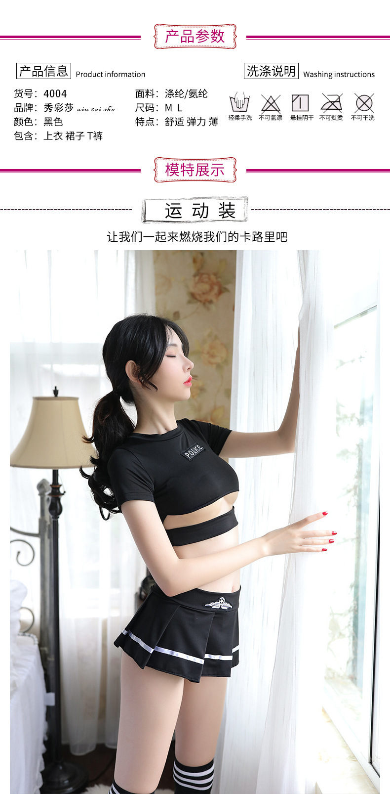 Student Role Play Lingerie Set with Top, Skirt, Thong and Striped Socks — detail image 4