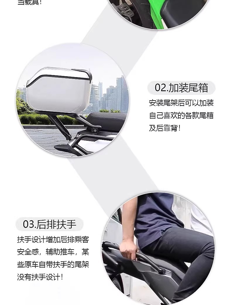 Suitable for Peugeot Django Qp150T-2C Accessories Rear Rack Luggage Rack Tail Rack Aluminum Alloy Tail Box