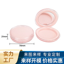 创意透明圆弧粉饼盒包材10g厚壁遮瑕修容高光腮红空盒分装壳定 制