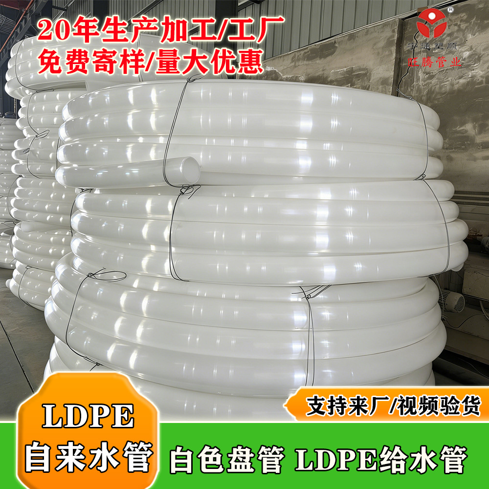 聚乙烯白色塑料水管 pe硬自来水管 pe阻然穿线管 矿井管2寸6分4分