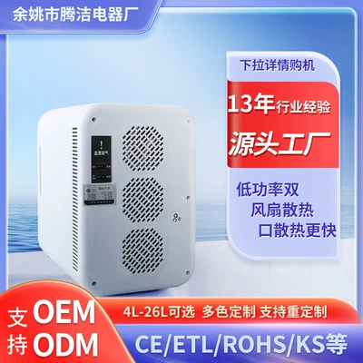 Fridge, Dc Refrigerator, Manufacturer Wholesale, Soyuducular