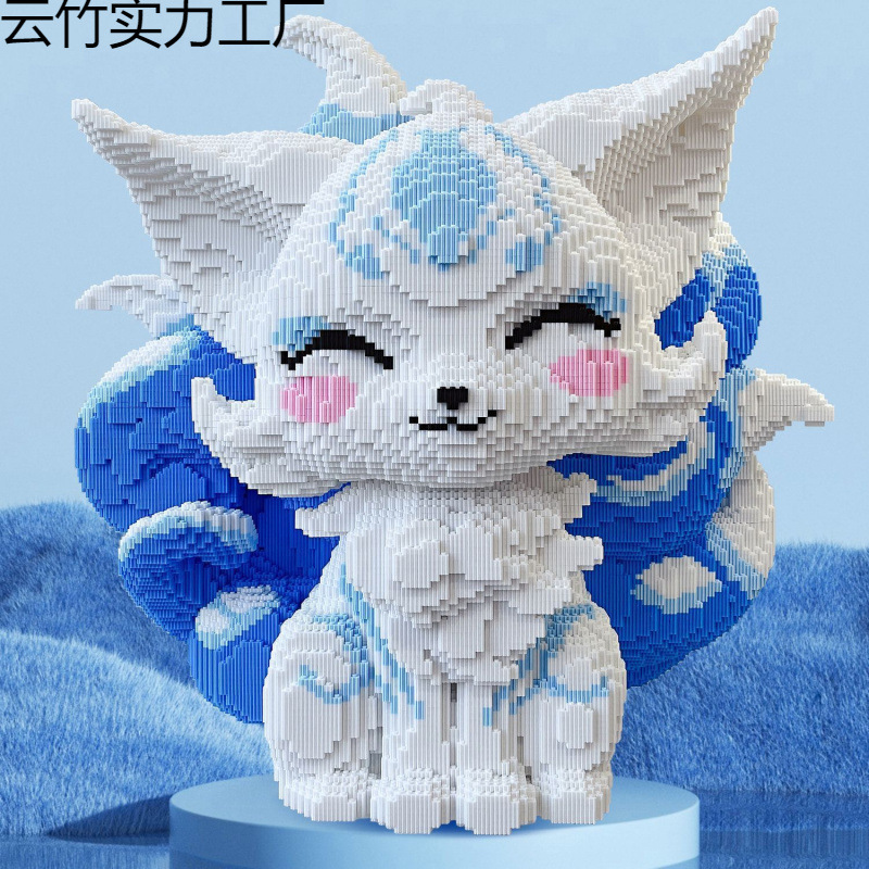 特大九尾キツネビルディングブロック 50000 ピース大人バージョン高難易度知育玩具男の子と女の子のためのパズル 2024 新しいスタイル|undefined