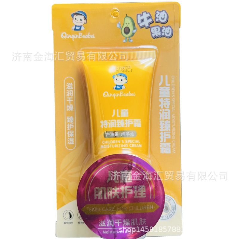 On behalf of the baby baby special run Zhen cream baby moisturizing dry skin care moisturizing child cream