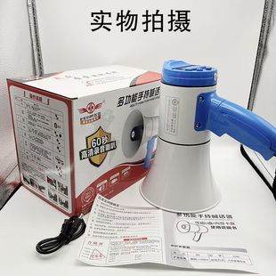 Feiya Fy516A Handheld Megaphone 60 Seconds Recording Street Stall Promotion Class Speaker High Power Wireless Amplifier