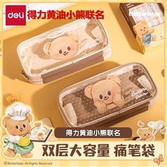 HY703 デリバタークルベアコラボ 二層ペンケース 化粧品収納 学生 女子 可愛いペンケース