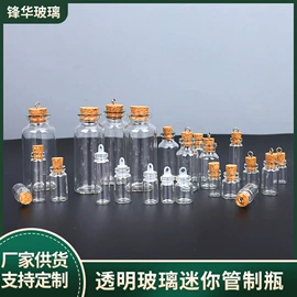 玻璃包装容器;玻璃瓶;密封盒储物罐