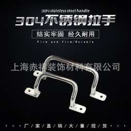 304不锈钢工业拉手UHFNSS110/120/125/160/200角型双弯把手 提手