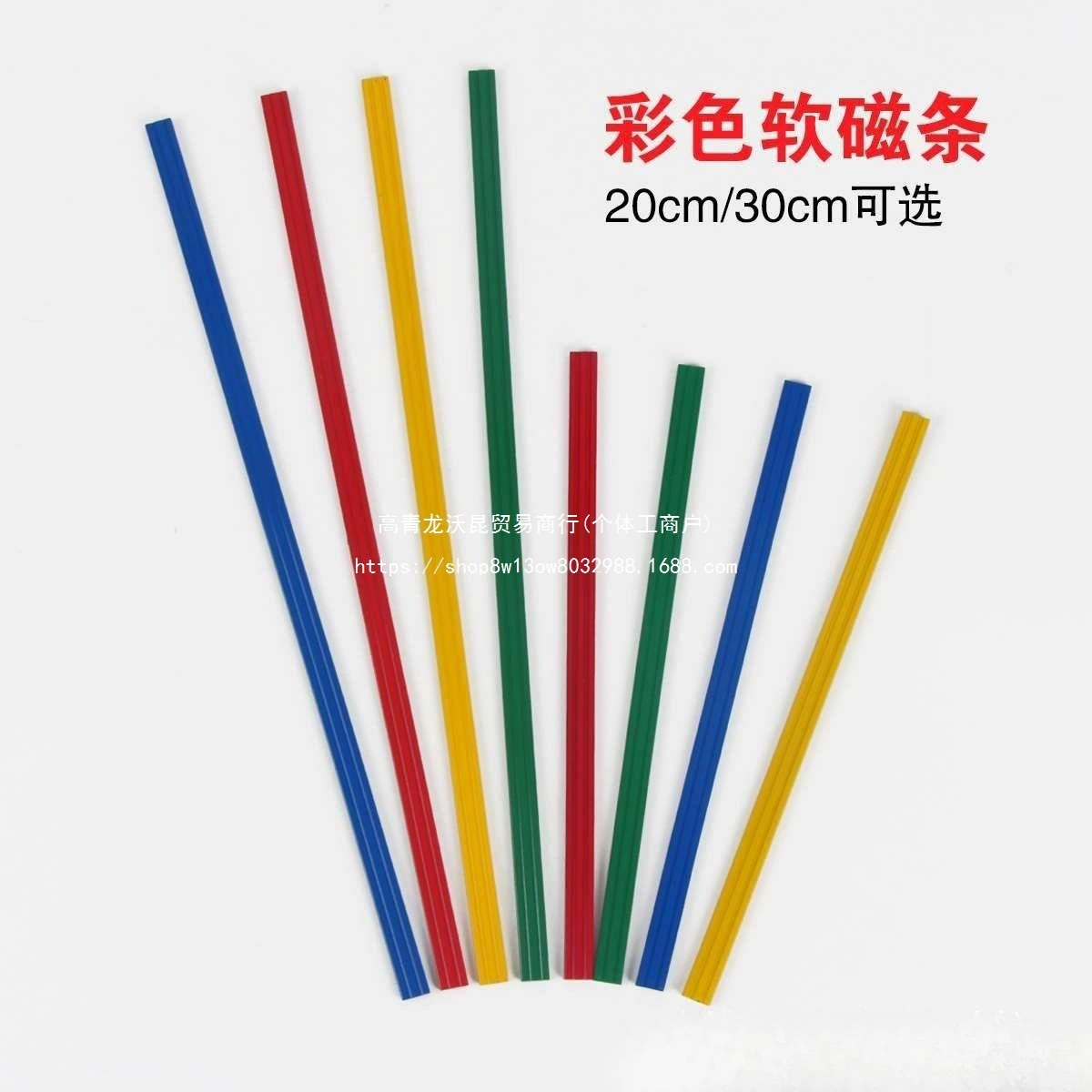 Красочные мягкие магнитные полосы, магнитные полосы, учебные пособия, магниты для досок, большие магнитные полосы для офиса и дома.