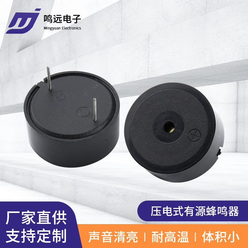 规格齐全有源压电式蜂鸣器 2310音质清晰蜂鸣器