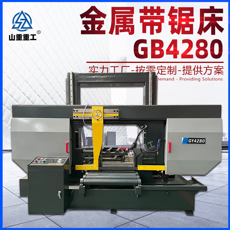 龙门式带锯GB4280液压半自动钢筋成捆切割卧式双立柱金属带锯床