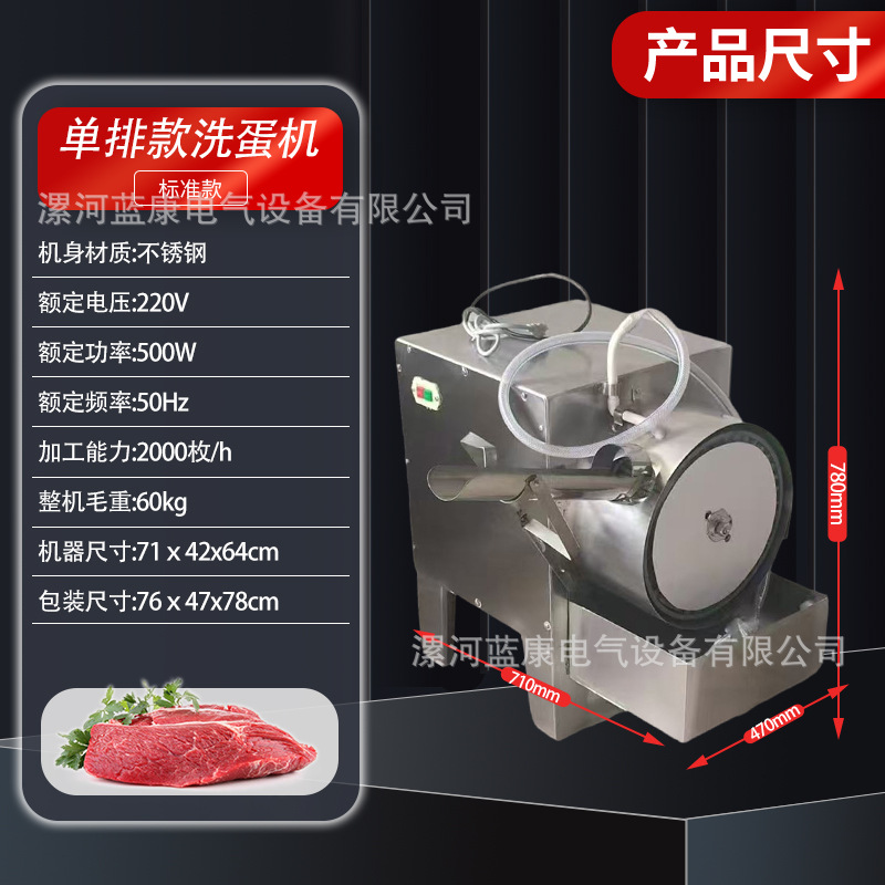 Máquina de limpieza de huevos automática comercial pequeña, huevo de barro, mahjong, huevo de huevo, huevo de acero inoxidable, lavadora de huevos