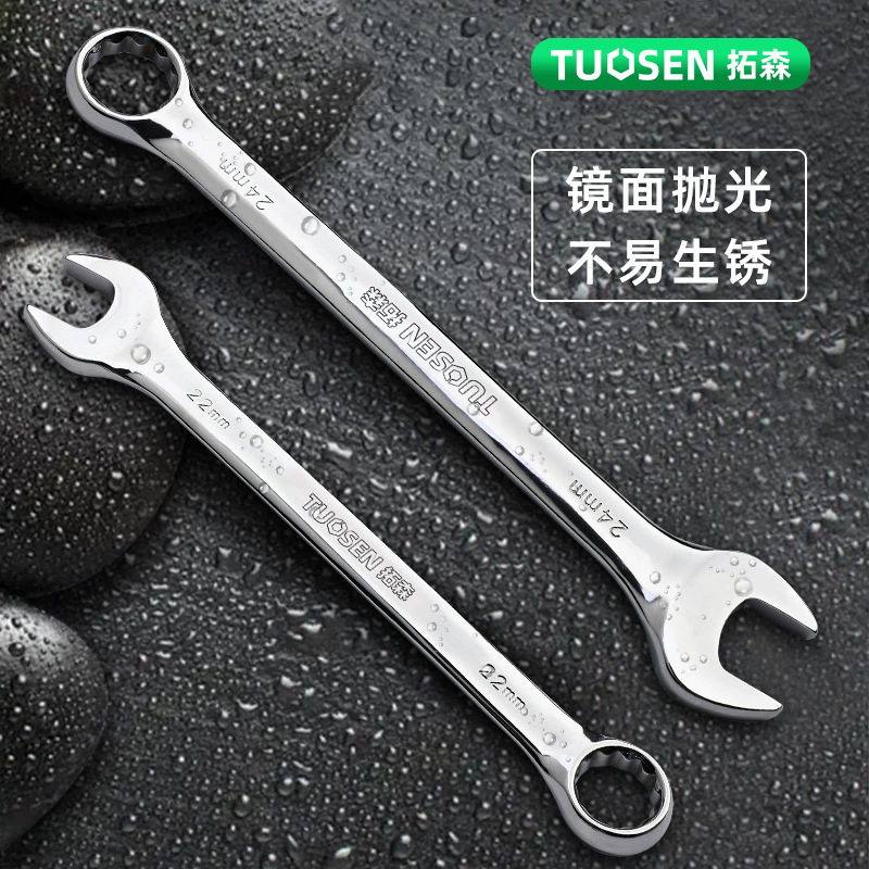 拓森金物工具手動開口梅のぼうっとしたレンチセット15点セット梅ぼうっとした両用レンチセットセット|undefined
