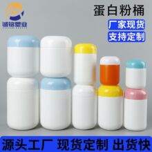 120ml胶囊瓶子加厚粉剂罐PE广口软糖蛋白粉塑料空桶400g粉剂桶子