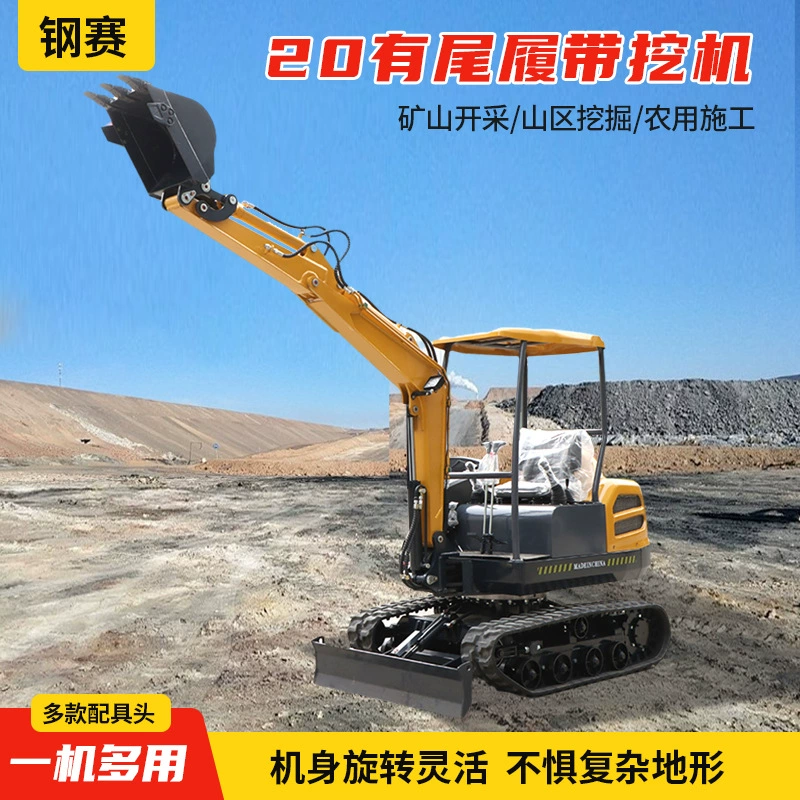 Маленький экскаватор 20, инженерный экскаватор, микро-экскаватор, сношение, дробление, сельскохозяйственный гусеничный экскаватор, многофункциональный маленький экскаватор