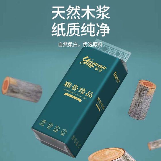 Newcomers enjoy 16 rolls of toilet paper, wood pulp paper towel, coreless roll paper, affordable for home, full box of toilet paper