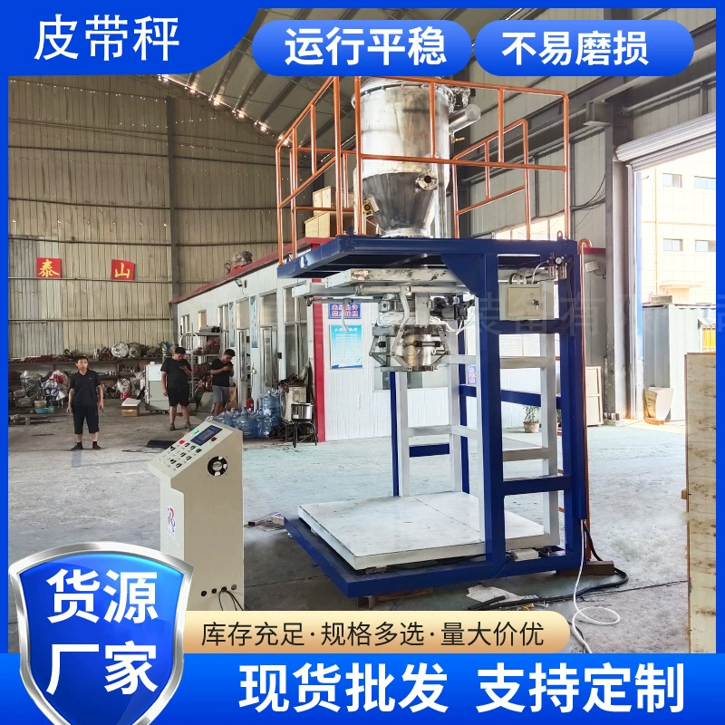 Тонна мешок упаковка весы кварцевый песок бура тканая сумка Контейнер сумка космический мешок электронное количественное Взвешивание Наполнение