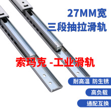 SRXY272025线性滑轨IDA77-250导轨SRXY2740互换C-SRXY27300不锈钢