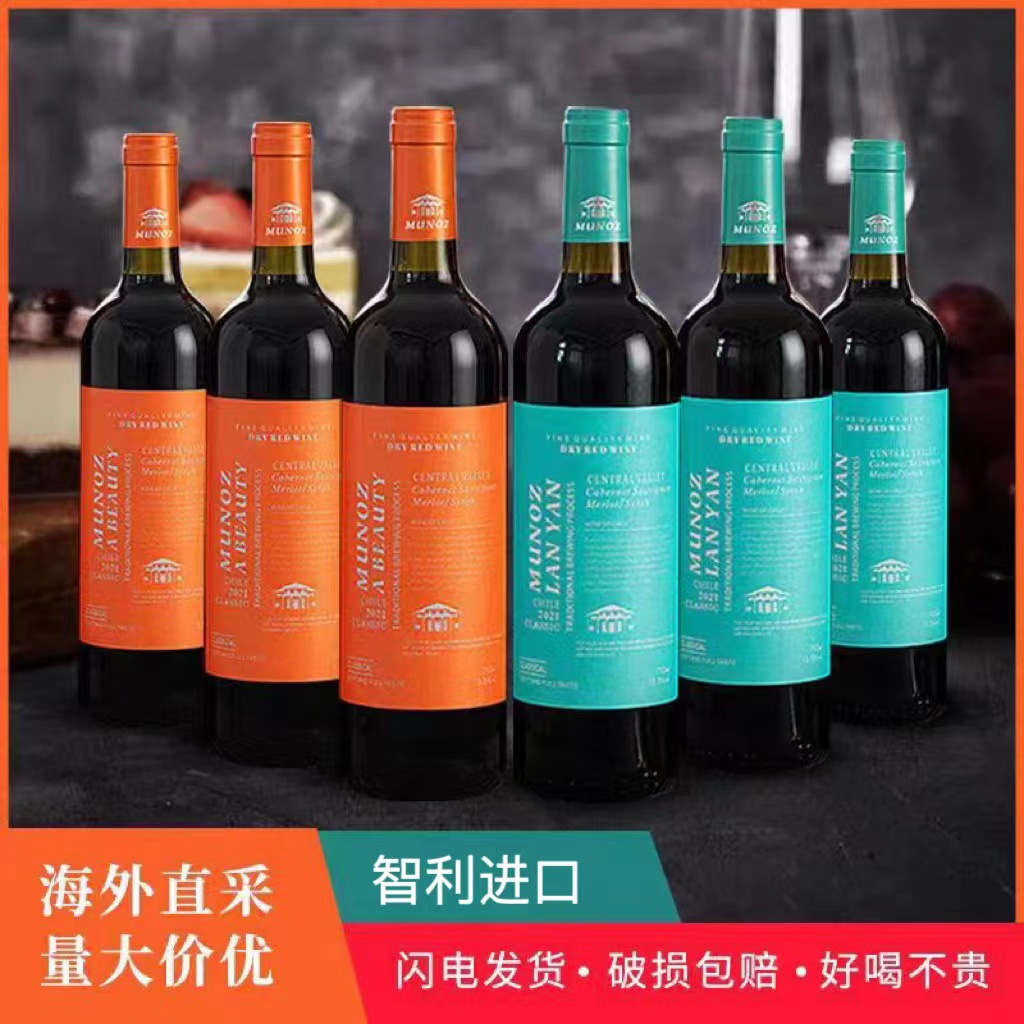 酒水厂家招代理团购葡萄酒批发礼盒装干红代发红酒