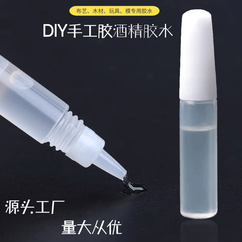 厂家批发diy酒精胶水儿童手工布艺麻绳扭扭棒干花强力胶可水洗