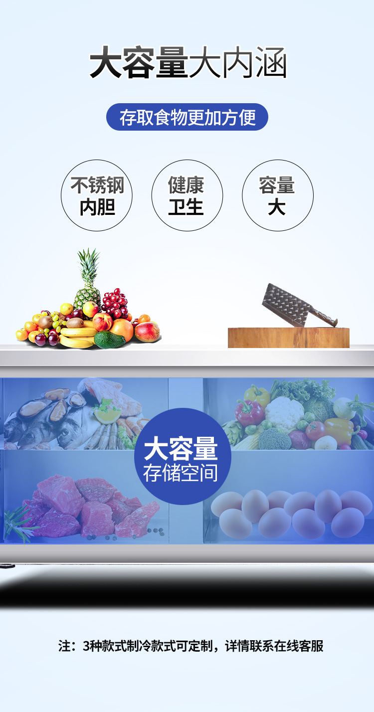 保鲜工作台_04.jpg