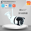 Amazon Explosive money Graffiti camera indoor waterproof video camera wifi camera outdoor household night vision