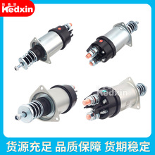 ZM-356_ZM-361汽车起动机电磁开关，马达开关