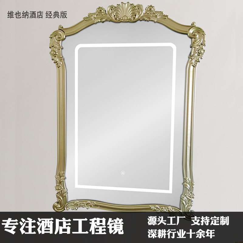 Vienna Classic Edition Hotel Imitation Metal Bathroom Mirror Bathroom Anti-Fog Wall-Mounted Led Smart Mirror