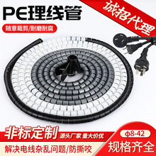 批发开口式包线管电脑线收纳管理线器束线管缠绕管绕线管防咬线套