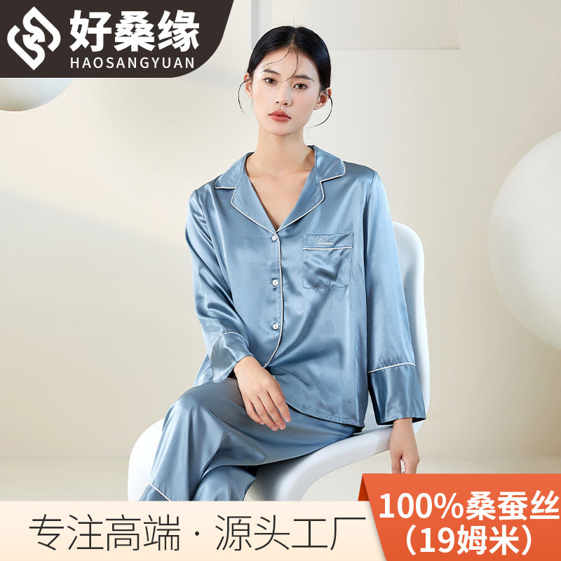 Haomangyuan Silk Pajamas Autumn and Winter Simple Advanced 100 Mulberry Silk Women's Home Clothes 1341 Haomangyuan Silk Pajamas Autumn and Winter Simple Advanced 100 Mulberry Silk Women's Home Clothes 1341