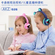 跨境新款頭戴式熊耳貓耳朵卡通有線手機耳機兒童網課帶麥語音直播
