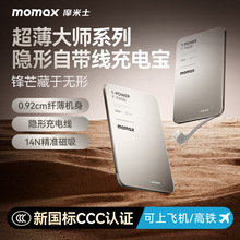 MOMAXĦ��ʿ������늌�30W�Ԏ�������m���O��17���ٳ����Ƅ��Դ