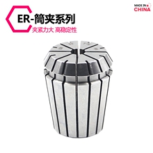高精度数控雕刻机弹性筒夹刀柄夹具ER32 8 11 16 20 25夹头