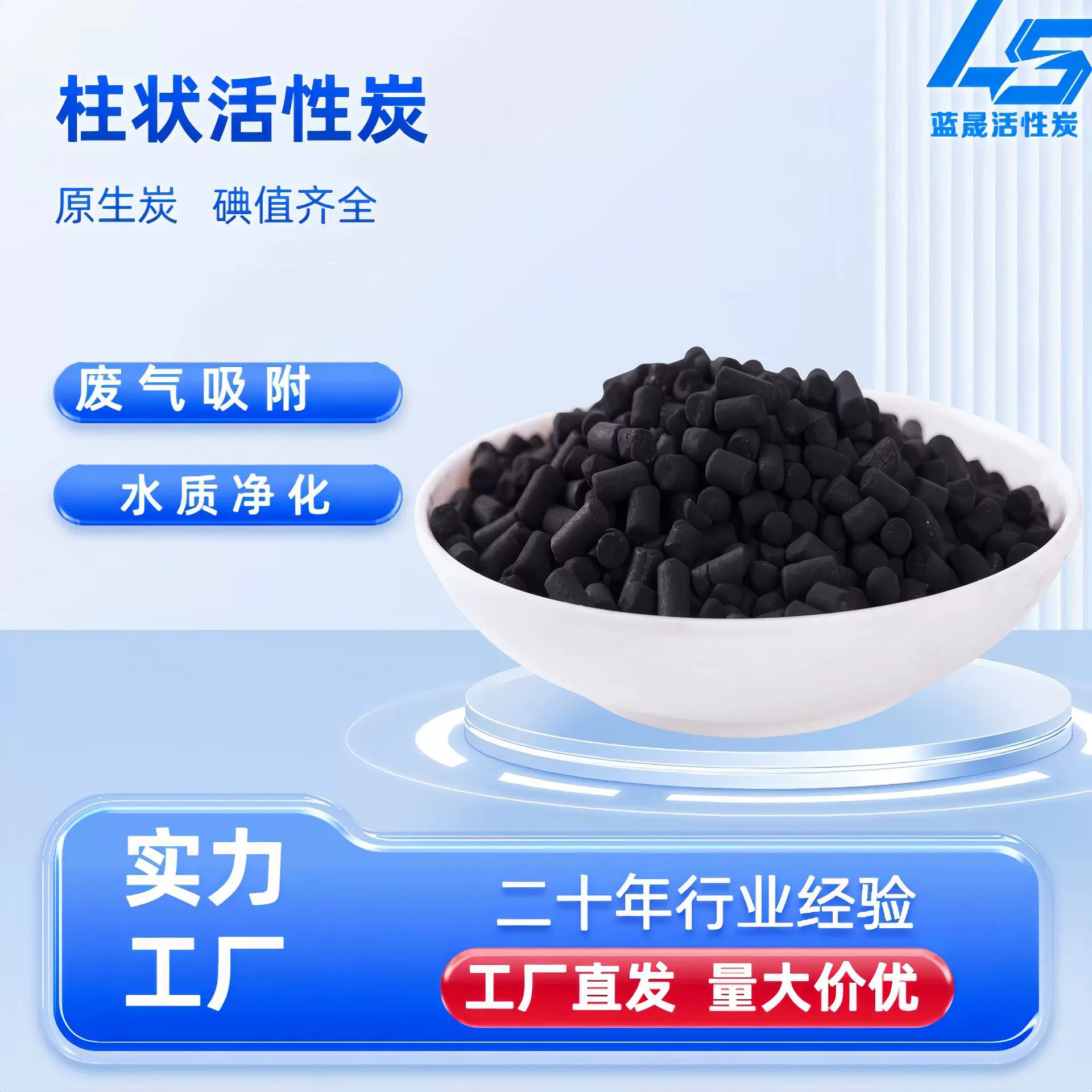 柱状颗粒活性炭废气吸附污水净化800碘煤质柱状活性炭空气多孔