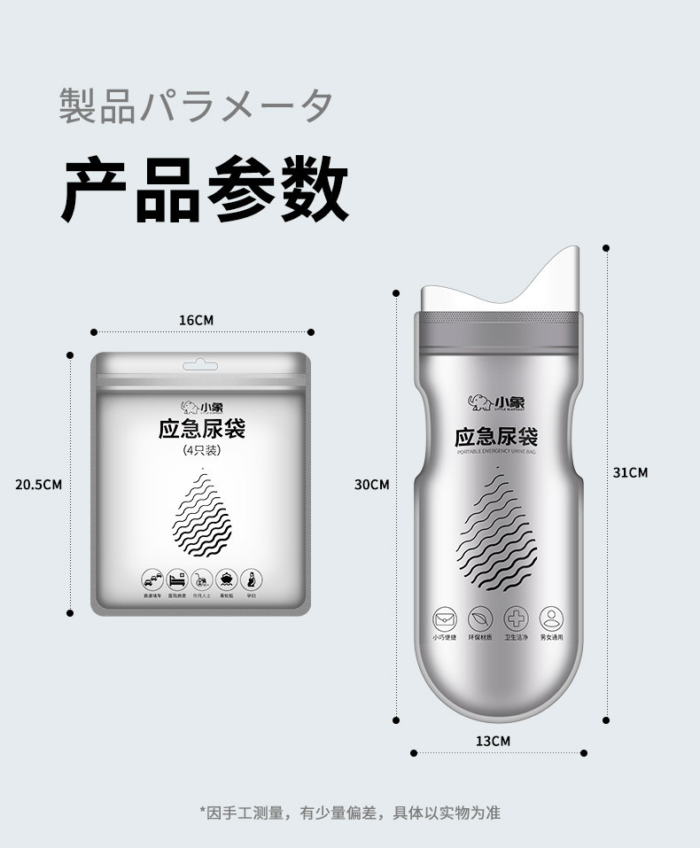 Japanese Car Urinal for Women, Disposable Urine Bag for Men, Emergency Toilet Bag for Road Trips, a Must-Have for Urinating in Traffic Jams