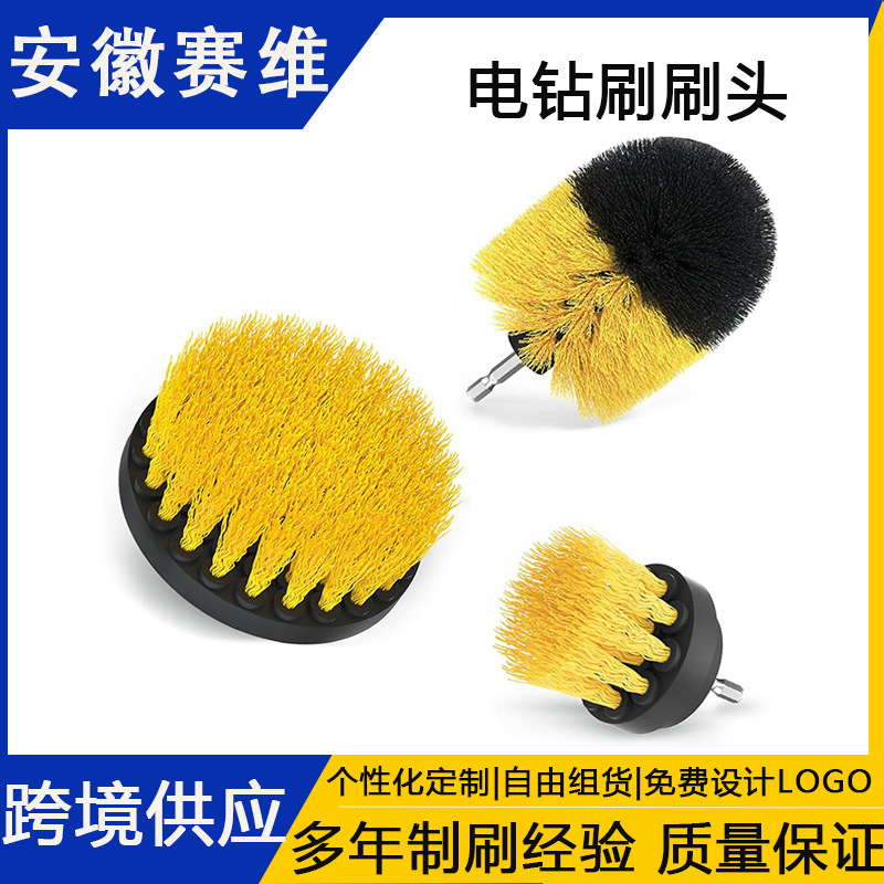 源头工厂厂家直销电钻刷2/3.5/4寸汽车清洁可定制OEM支持一件代发