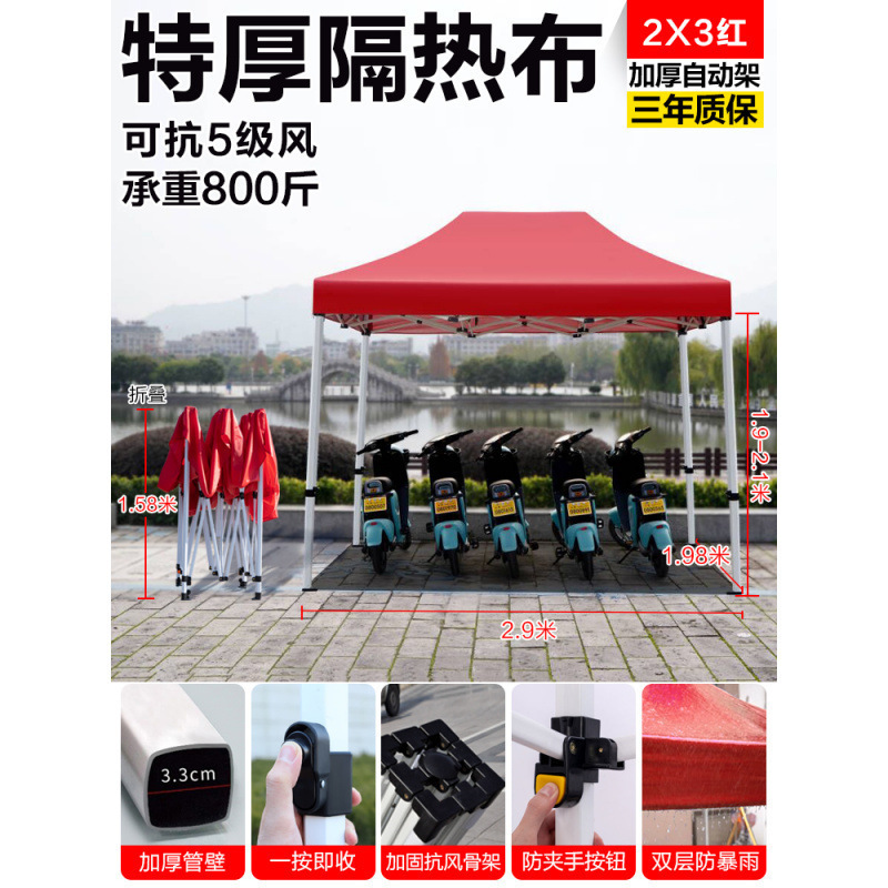 두꺼운 자동 랙 2*3 빨간색 [3.3cm]