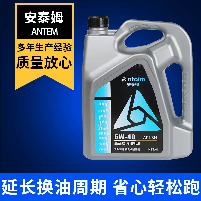 轿车专用机油5W30四季通用汽车宝马SP级全合成4升长效保护