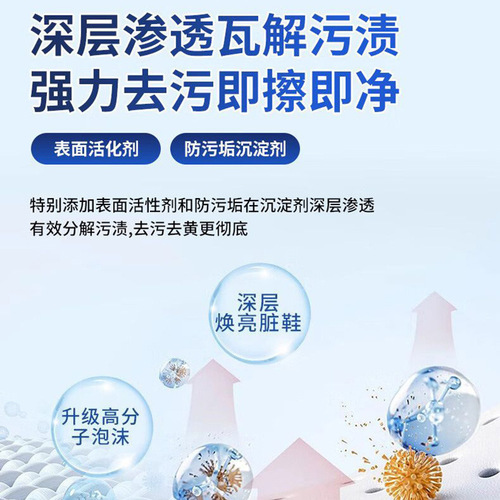 Whiteshoe cleaner foam cleaner, white clothing, white shoes, decontaminant, whitening agent, sports shoe cleaner, wholesale shoe polish