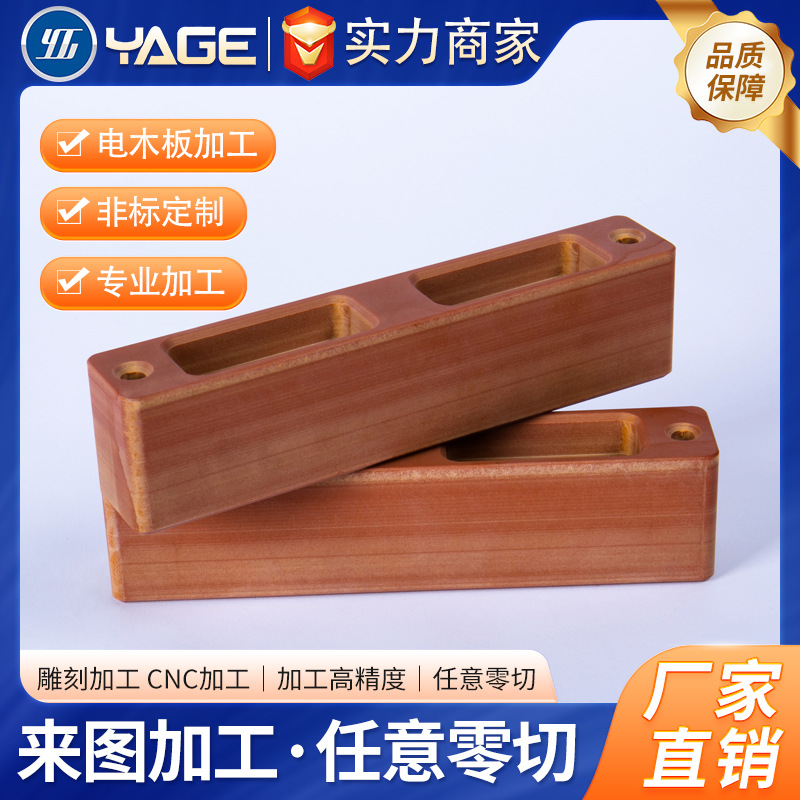 专业加工电木板厂家橘色黑色电木电工绝缘板胶木板酚醛板加工