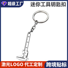 ノギスのキーホルダーは小型で携帯型のキーホルダーです。プレゼント測定ツールの創意ミニアクセサリーです。