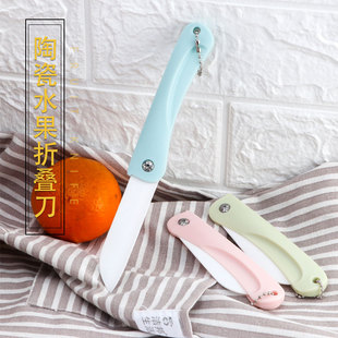Ceramic Folding Knife Fruit Knife Colorful Folding Ceramic Knife Fruit Knife Peeler Yangjiang Gift Ceramic Knife Yang