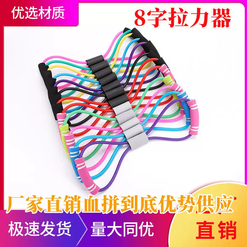 8字拉力器开背练肩瘦背神器瑜伽健身拉力带8字拉力器瑜伽弹力伸展