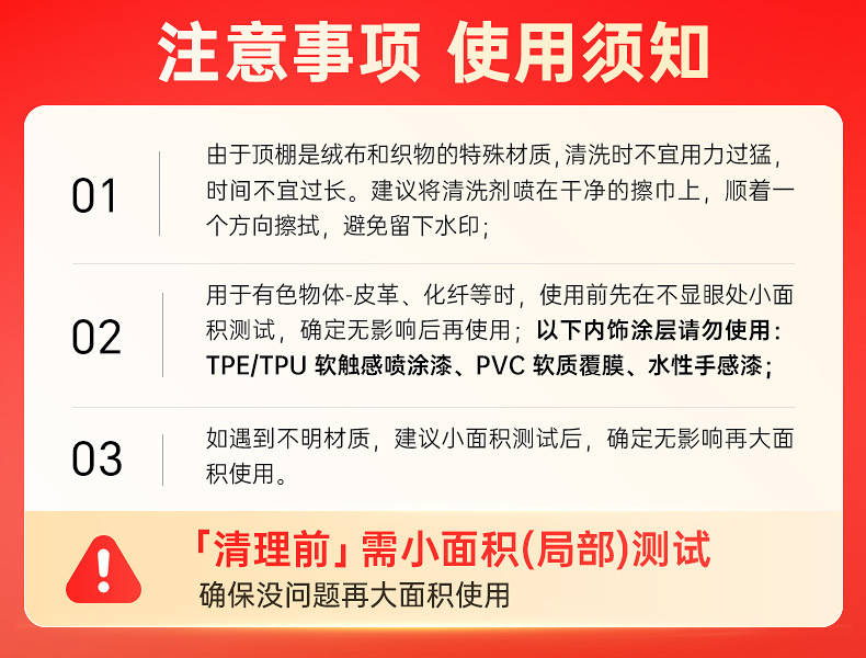 泡沫清洗剂告示