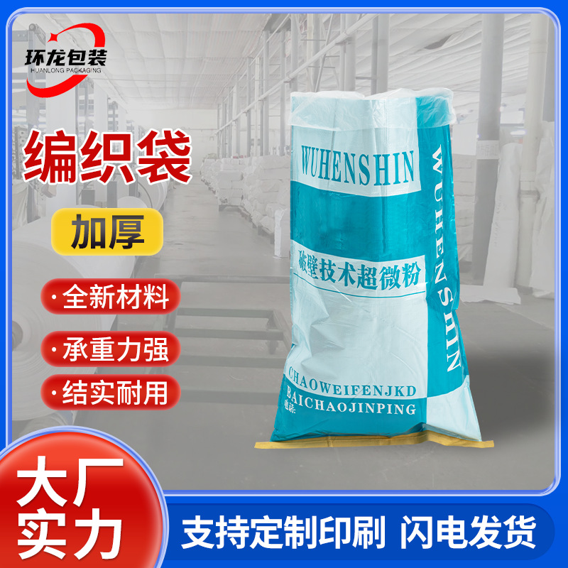 批发蛇皮袋子编织打包用麻袋大号口袋快递中转通用装修垃圾袋